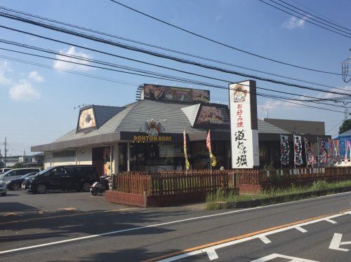 道とん堀 新座大和田店の画像