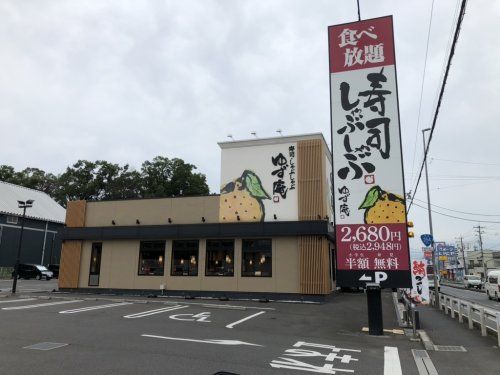 ゆず庵 新座野火止店の画像