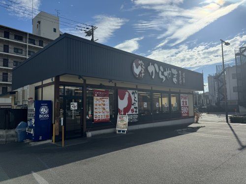 からやま 大阪生野小路店の画像