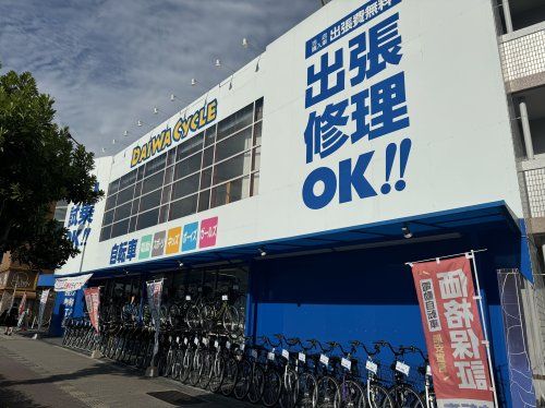 ダイワサイクル 生野店の画像