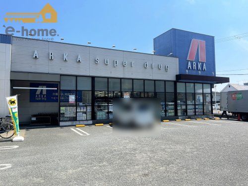 ARKA drug(アルカドラッグ) 東加古川店の画像