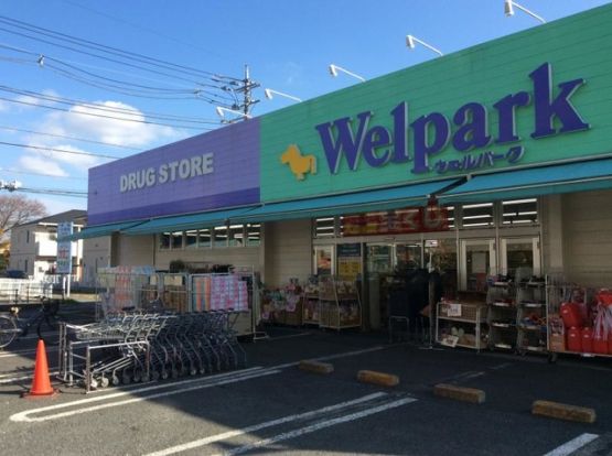 ウェルパーク 新座石神店の画像