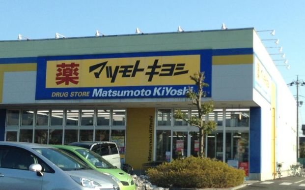 マツモトキヨシ野木店の画像