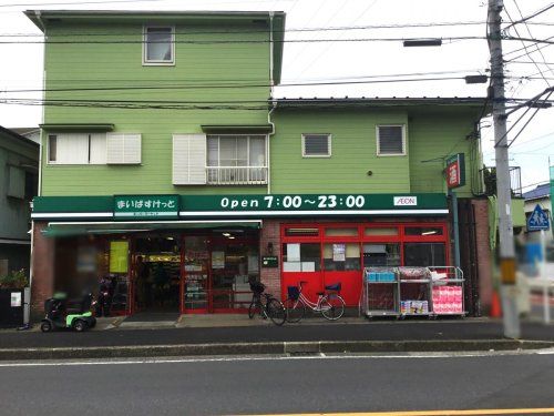 まいばすけっと 千年店の画像