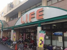 ライフ 塚本店の画像