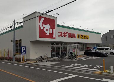 スギ薬局 練馬早宮北店の画像