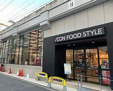 イオンフードスタイル中崎町店の画像