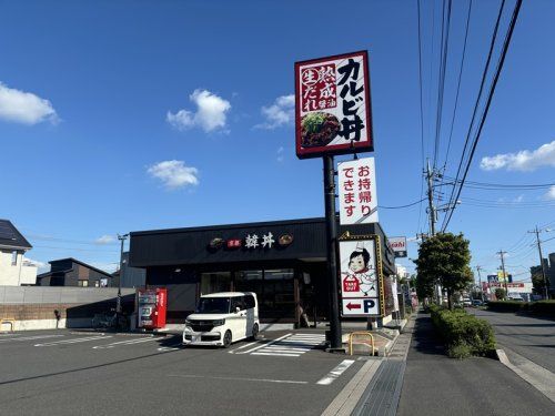 韓丼 東大宮店の画像