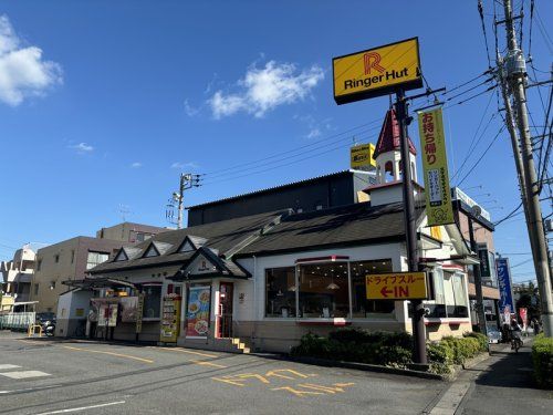 リンガーハット 大宮砂町店の画像