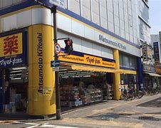 薬マツモトキヨシ 大正駅前店の画像