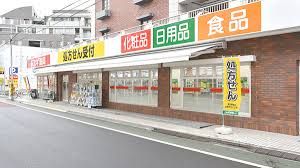 スギ薬局 上石神井店の画像