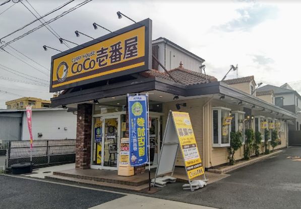 カレーハウスCoCo壱番屋 中川区中郷店の画像