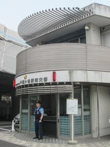 原宿警察署千駄ヶ谷駅前交番の画像