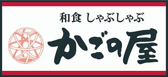 かごの屋 大阪ドームシティ店の画像