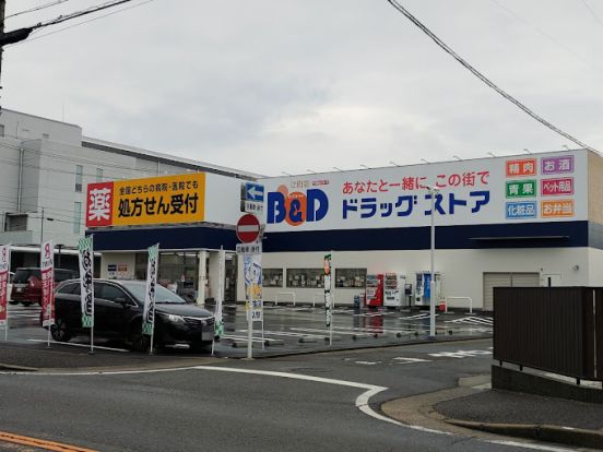 B&Dドラッグストア 辻町店の画像