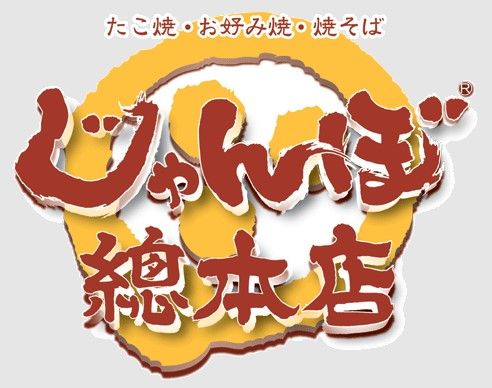 じゃんぼ総本店 西天満店の画像