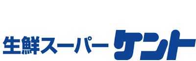 生鮮スーパーケント 福島店の画像