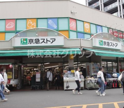 京急ストア 日ノ出町店の画像