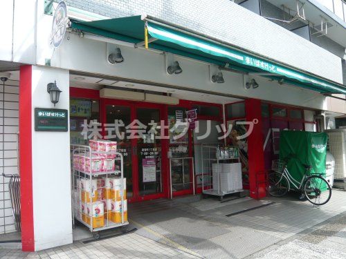 まいばすけっと 初音町1丁目店の画像