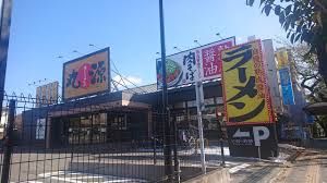 丸源ラーメン (大泉学園店)の画像