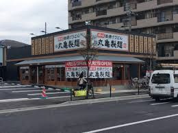 丸亀製麺 上石神井店の画像