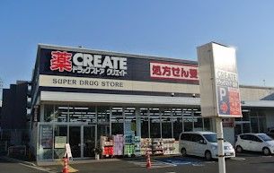 クリエイトSD(エス・ディー) 港北高田店の画像