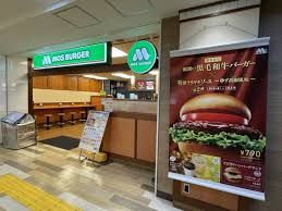 モスバーガーエミオ武蔵関店の画像