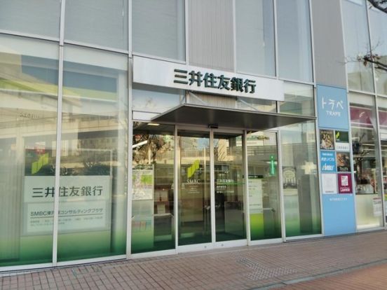 株式会社三井住友銀行 東戸塚支店の画像