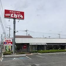 北海道生まれ 和食処とんでん 清瀬店の画像