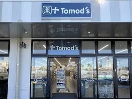 トモズ ソコラ所沢店の画像