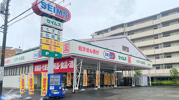 ドラッグセイムス 京町店の画像