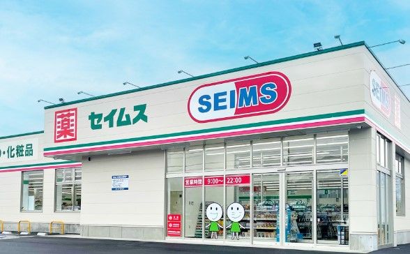 ドラッグセイムス モールプラザ草加中央店の画像