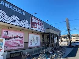 はま寿司 所沢下安松店の画像