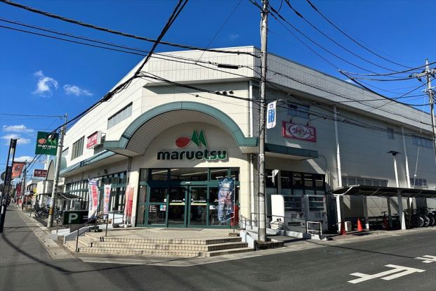 マルエツ大宮大和田店の画像