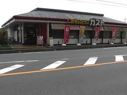 ガスト 東所沢駅前店(から好し取扱店)の画像