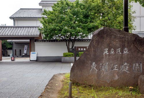 東渕江庭園の画像