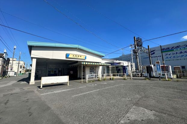 東武アーバンパークライン大和田駅の画像