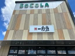 ケンタッキーフライドチキン ソコラ所沢店の画像