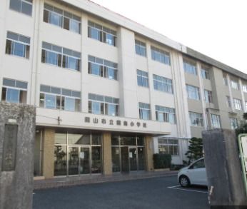 岡山市立岡南小学校の画像