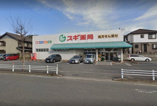 スギドラッグ 尾張横須賀店の画像