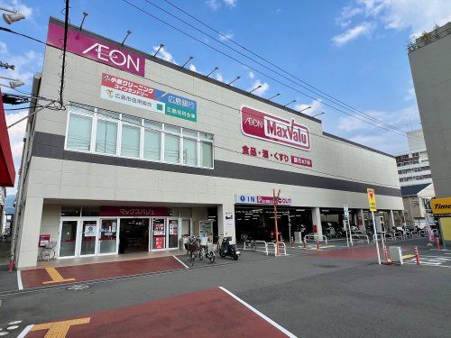 マックスバリュー海田店の画像