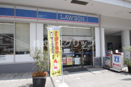 ローソン 横浜駅東口店の画像