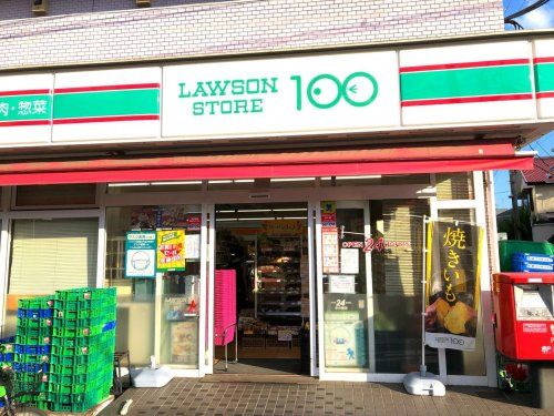 ローソンストア100 LS白楽駅前店の画像