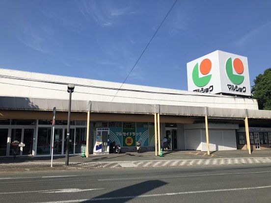 マルショク 保田窪店の画像