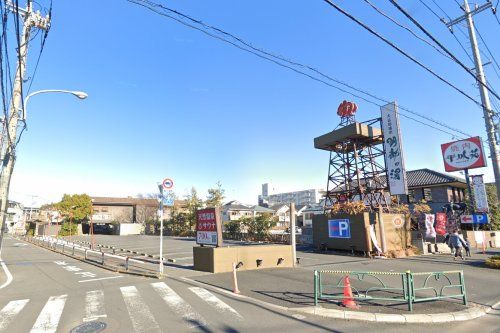 大谷田温泉 明神の湯の画像