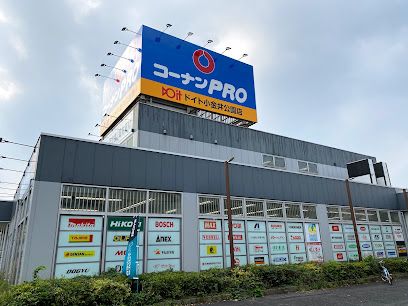 コーナンPROドイト小金井公園店の画像