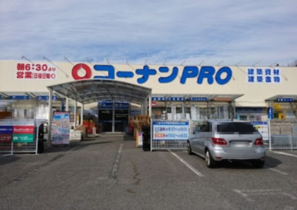 コーナンPRO柏松ヶ崎店の画像