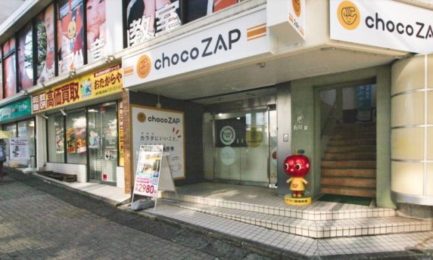 chocoZAP(チョコザップ) 二俣川の画像