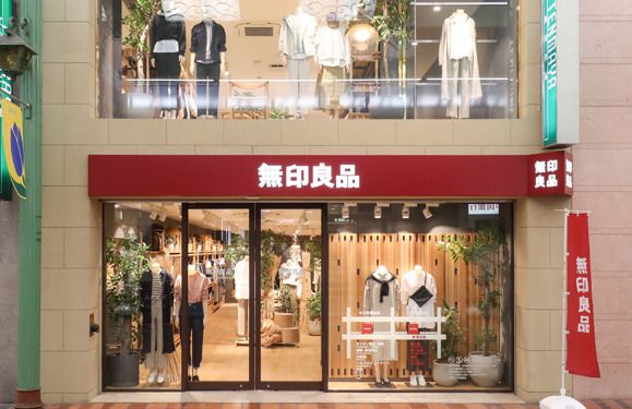 無印良品の家 岡山南店の画像