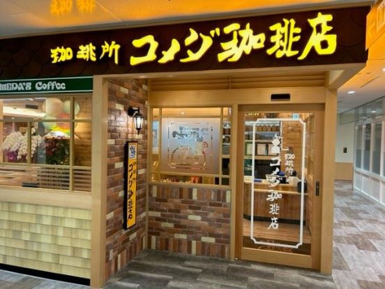 コメダ珈琲店 イオンフードスタイル港南台店の画像